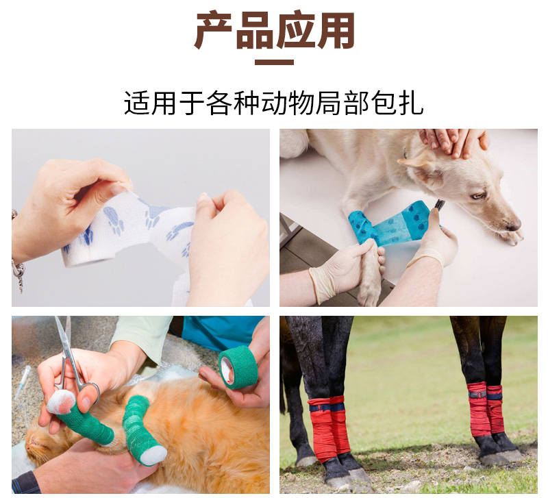 Self-adhesive Elastic Pets Bandage